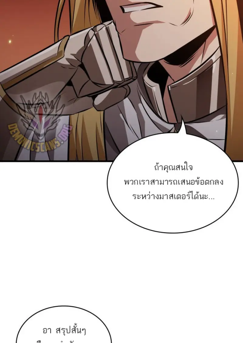 Pick Me Up, Infinite Gacha - หน้า 82