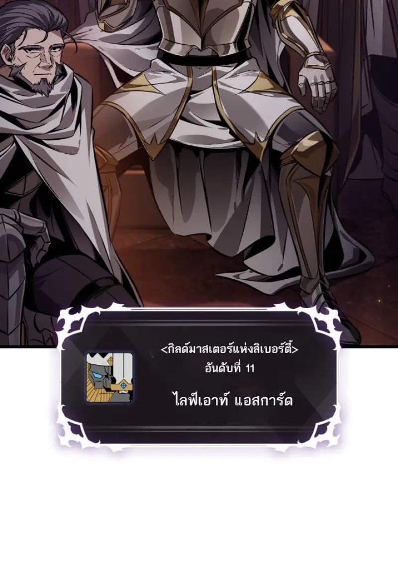 Pick Me Up, Infinite Gacha - หน้า 85