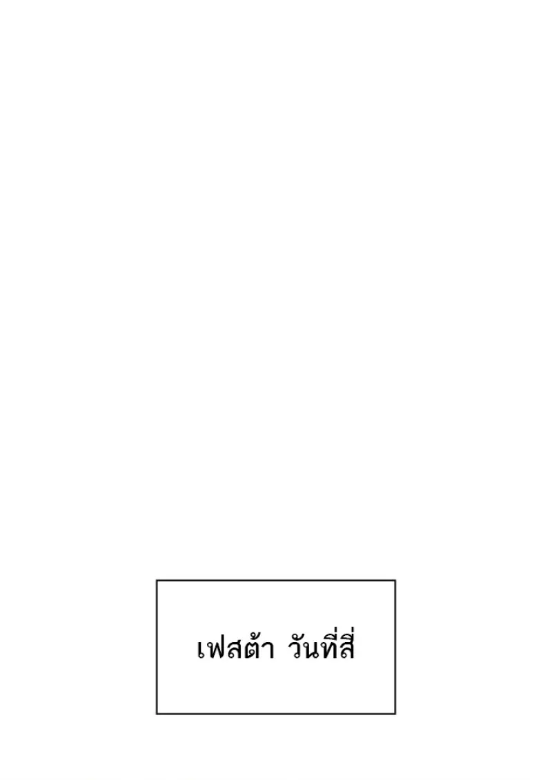 Pick Me Up, Infinite Gacha - หน้า 86