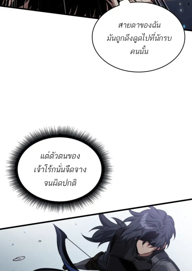 Pick Me Up, Infinite Gacha - หน้า 98