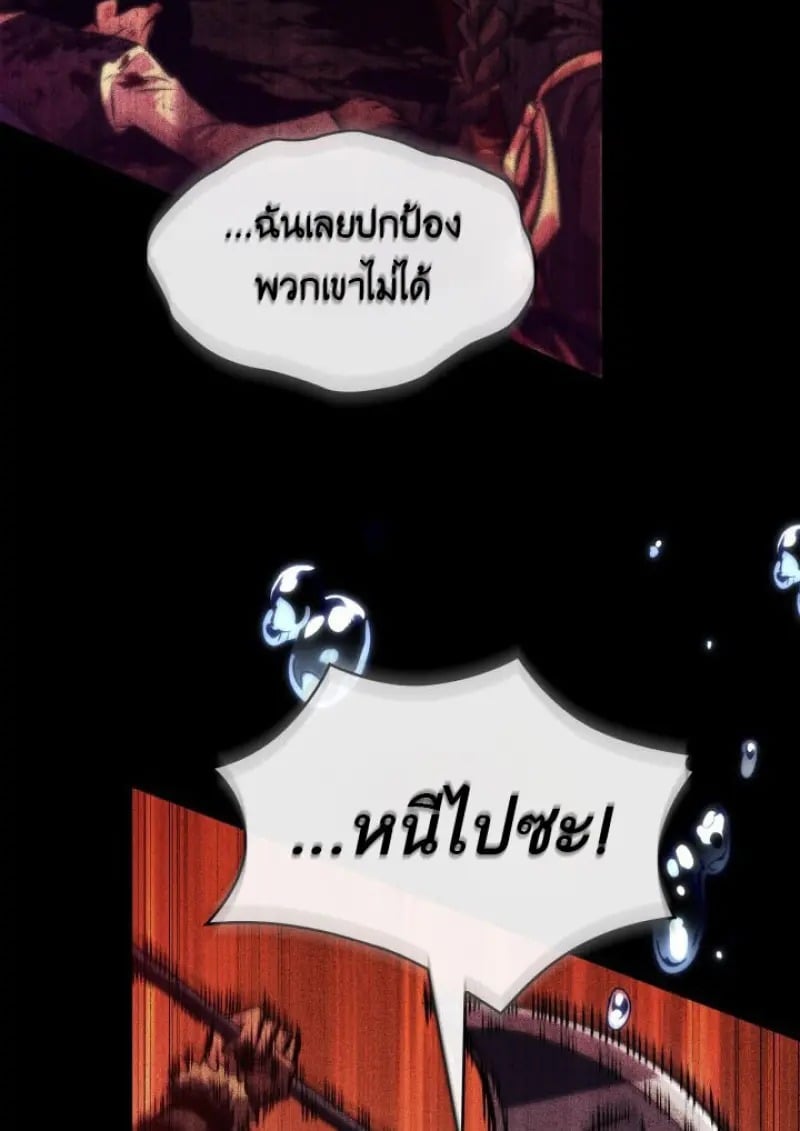 Pick Me Up, Infinite Gacha - หน้า 33