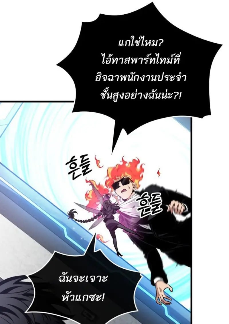 Pick Me Up, Infinite Gacha - หน้า 71