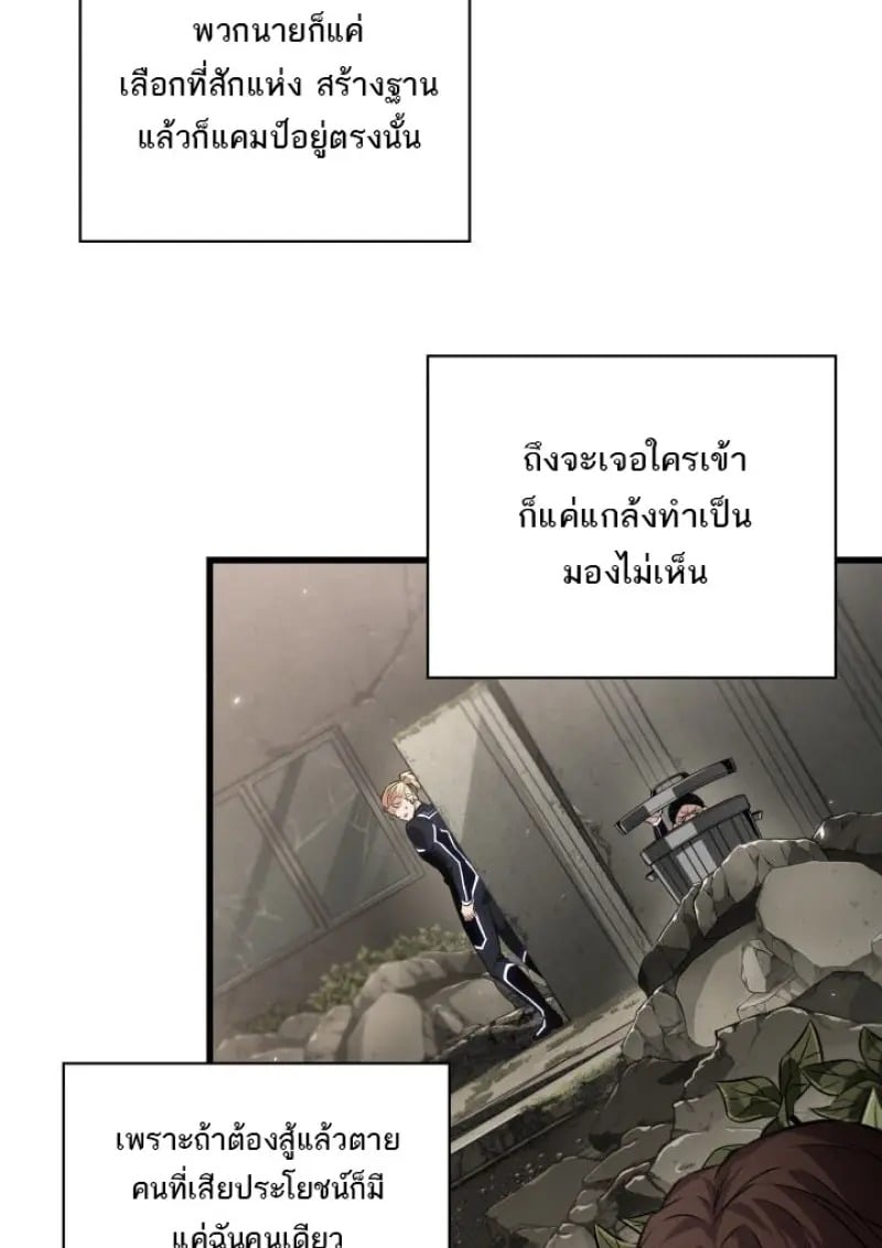 Pick Me Up, Infinite Gacha - หน้า 73