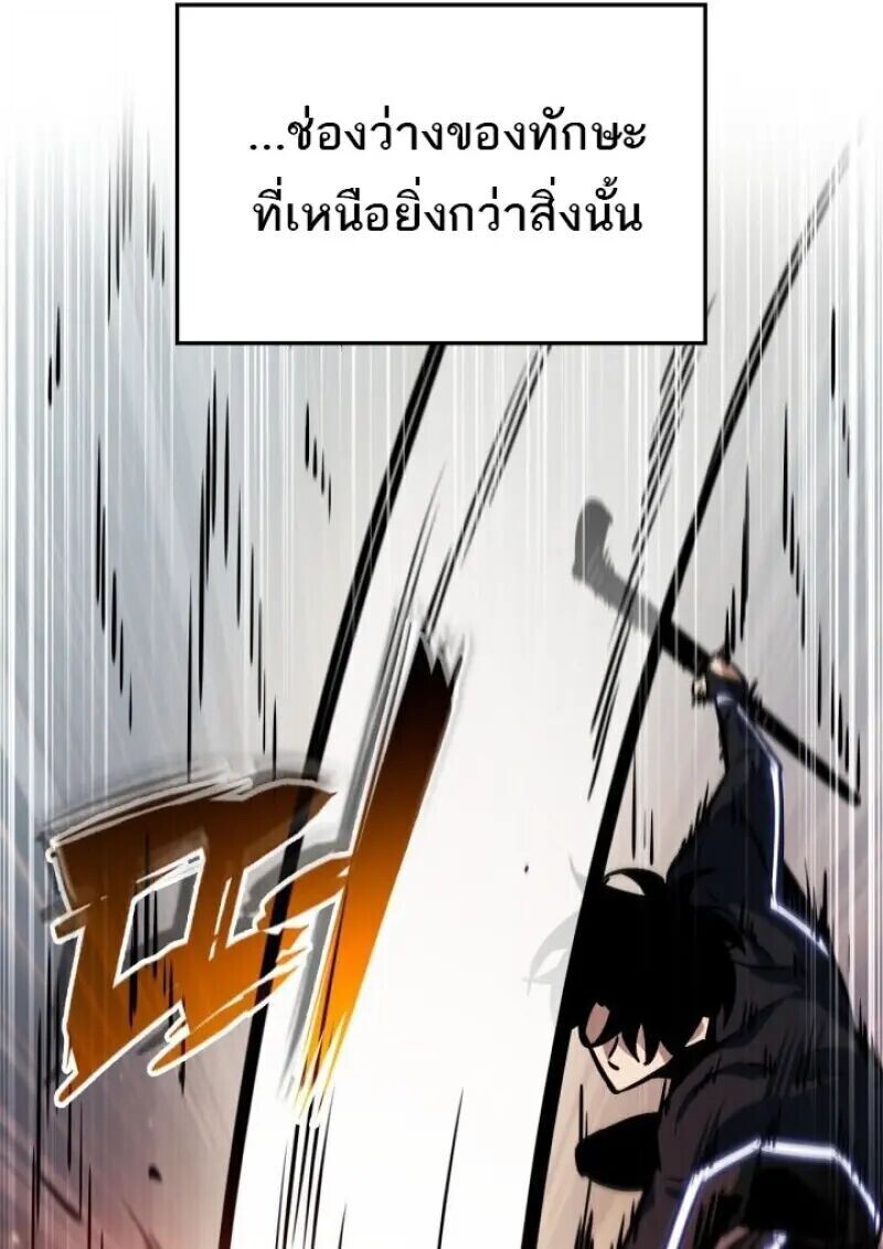 Pick Me Up, Infinite Gacha - หน้า 22