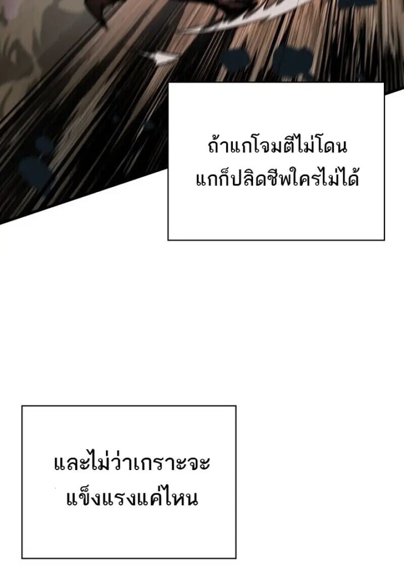 Pick Me Up, Infinite Gacha - หน้า 33