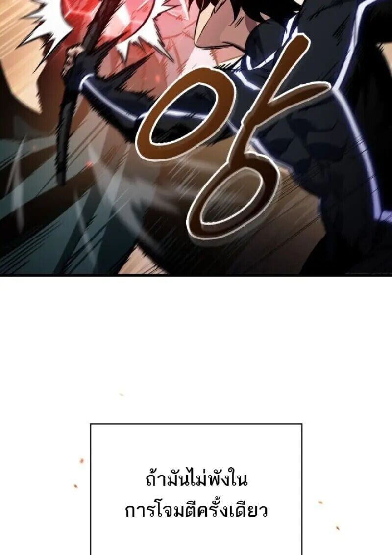 Pick Me Up, Infinite Gacha - หน้า 35