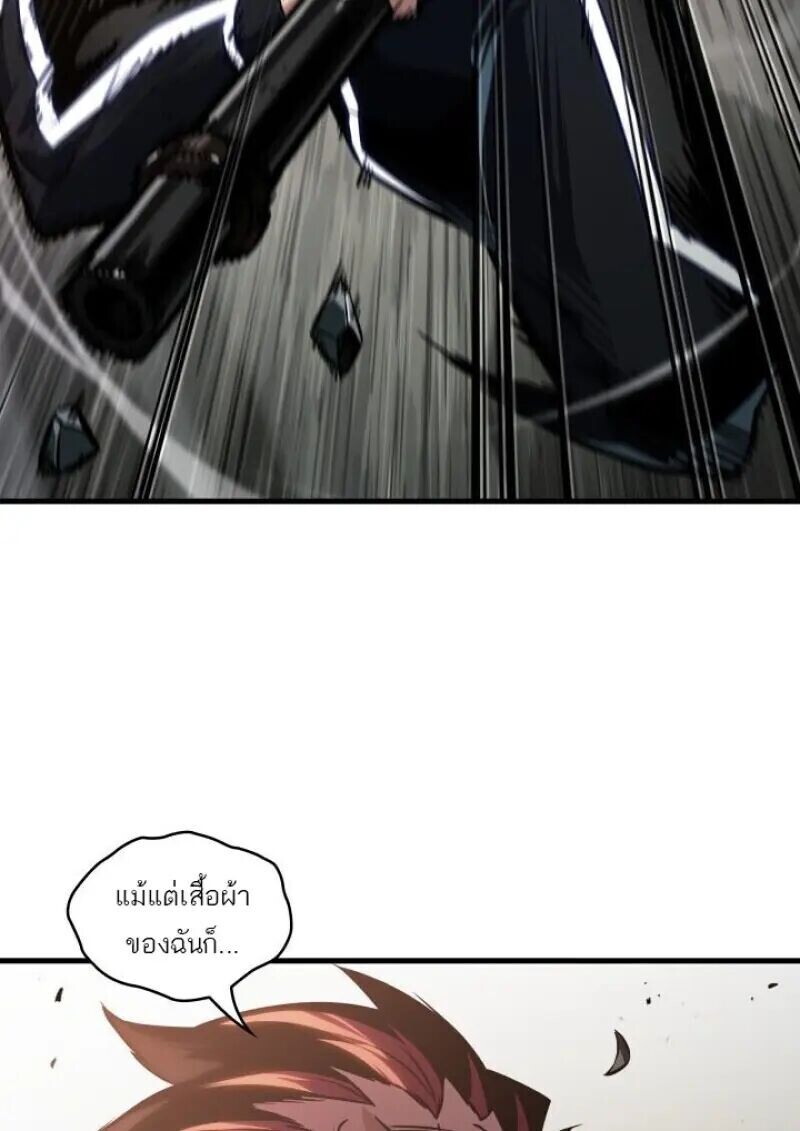 Pick Me Up, Infinite Gacha - หน้า 45