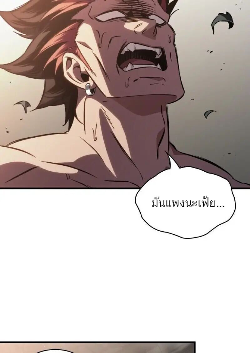 Pick Me Up, Infinite Gacha - หน้า 46
