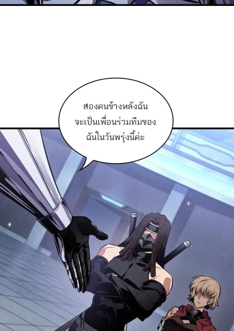 Pick Me Up, Infinite Gacha - หน้า 63