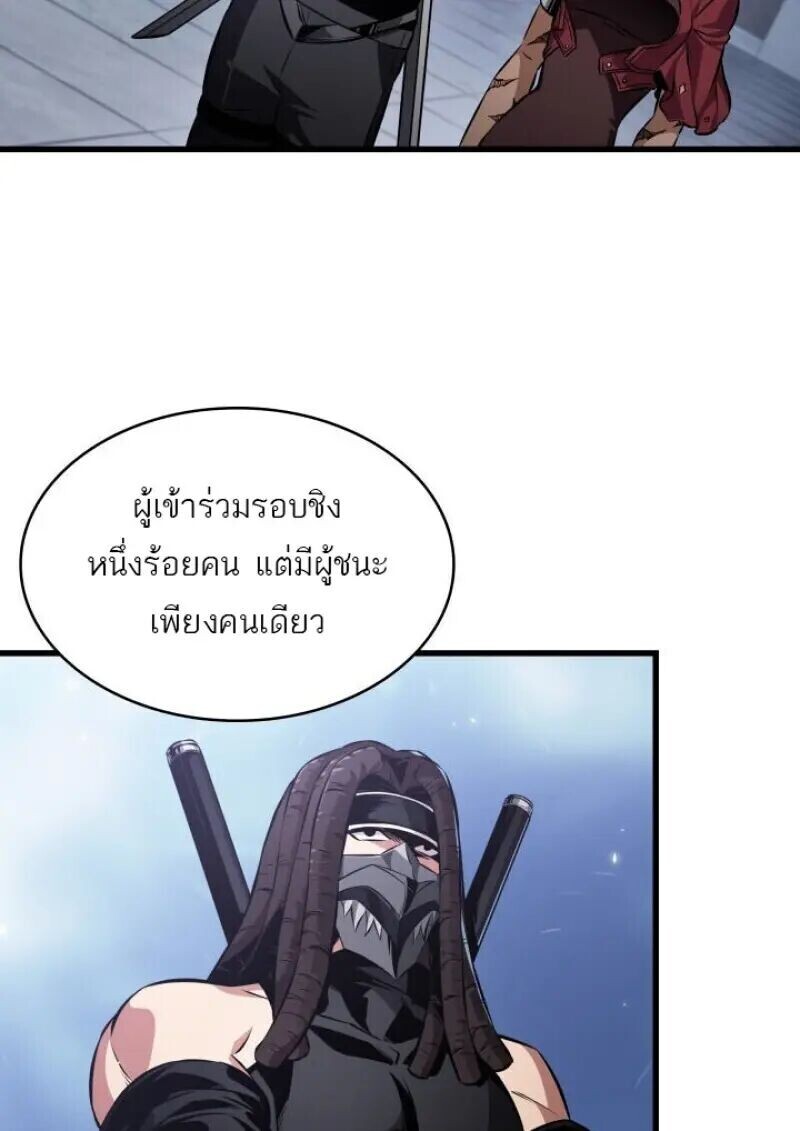 Pick Me Up, Infinite Gacha - หน้า 64