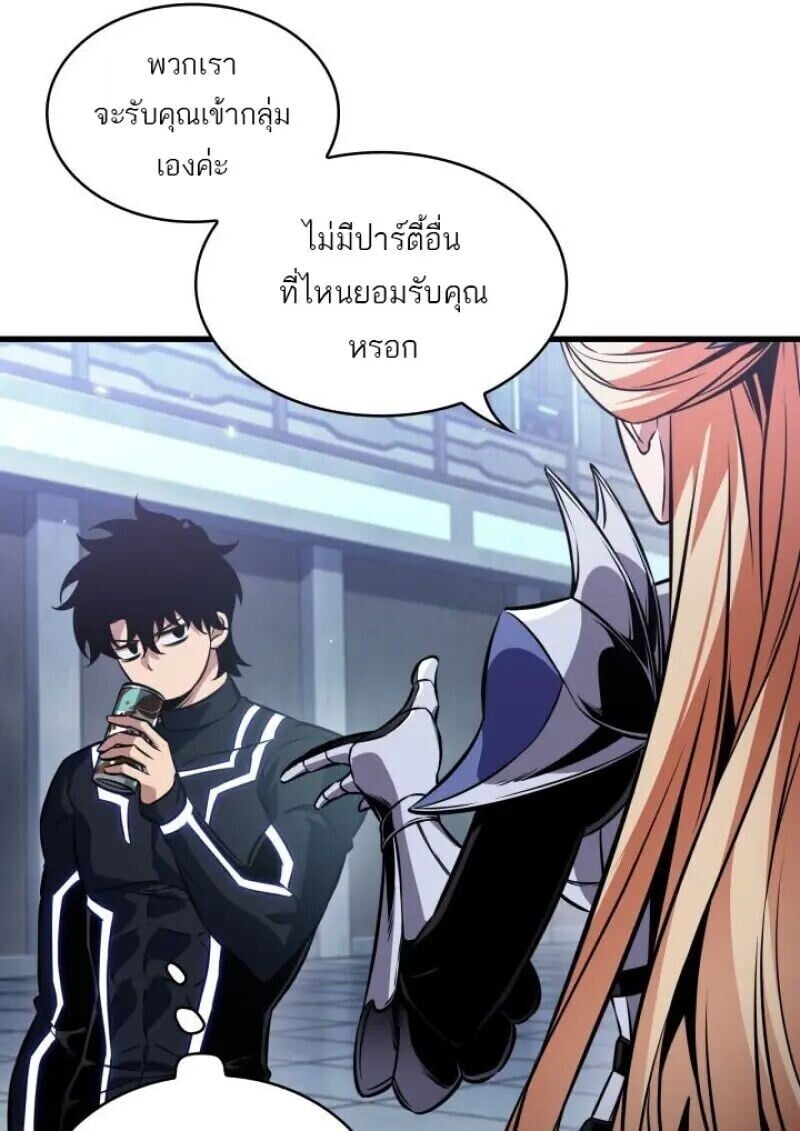 Pick Me Up, Infinite Gacha - หน้า 69