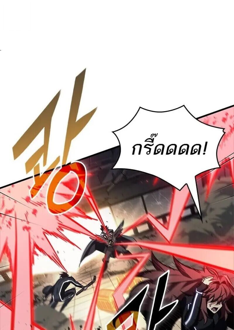 Pick Me Up, Infinite Gacha - หน้า 7