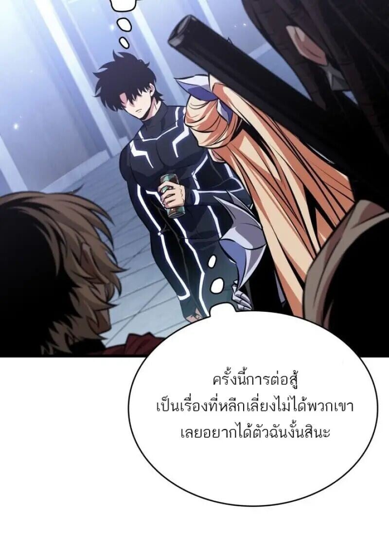 Pick Me Up, Infinite Gacha - หน้า 76