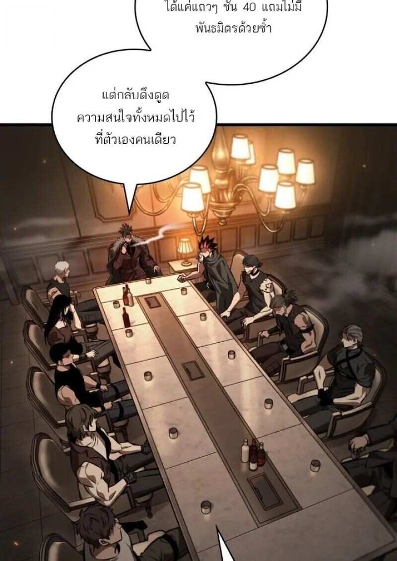 Pick Me Up, Infinite Gacha - หน้า 91