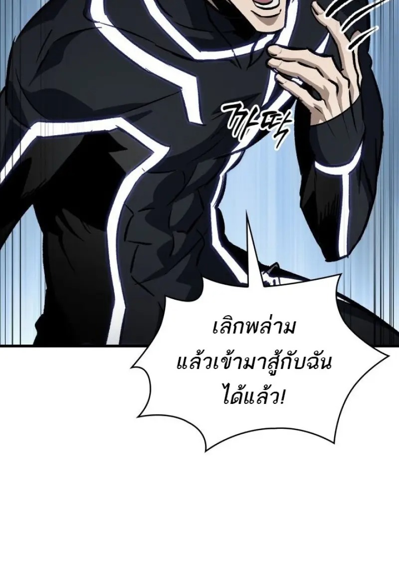 Pick Me Up, Infinite Gacha - หน้า 10