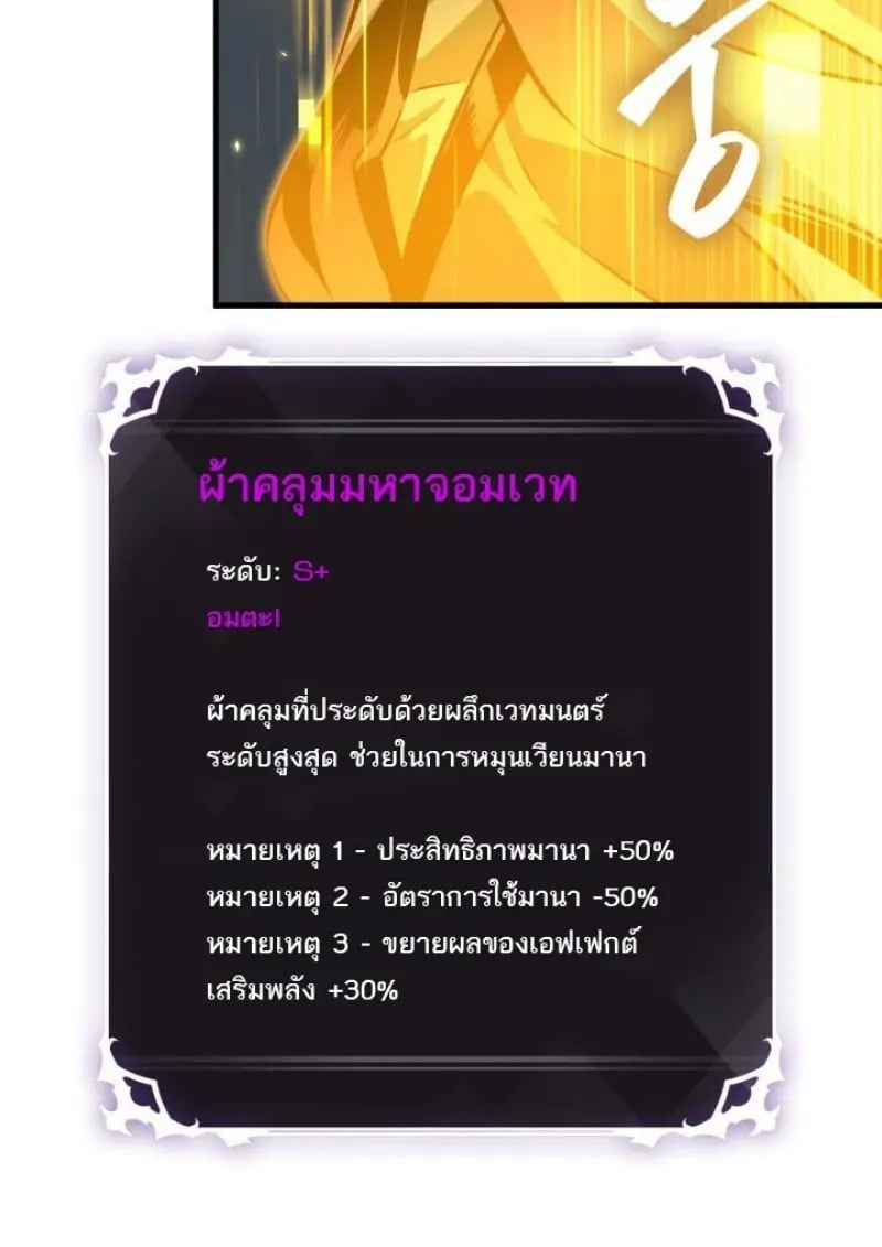 Pick Me Up, Infinite Gacha - หน้า 116