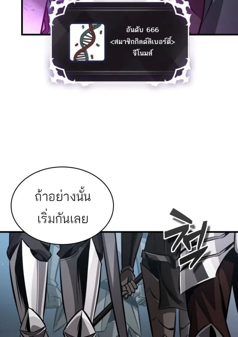 Pick Me Up, Infinite Gacha - หน้า 124