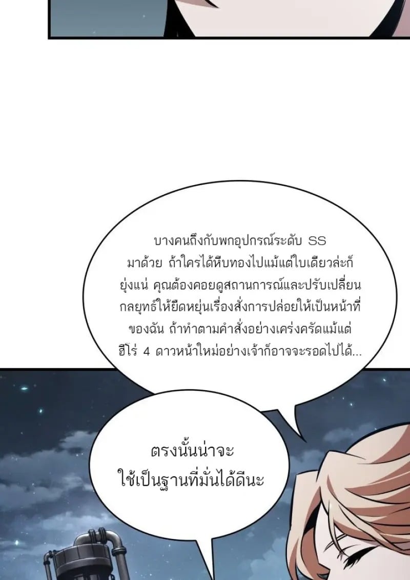 Pick Me Up, Infinite Gacha - หน้า 18