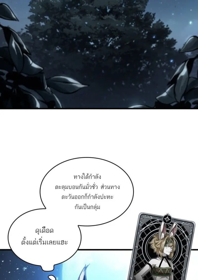 Pick Me Up, Infinite Gacha - หน้า 22