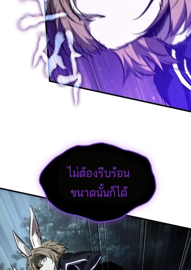 Pick Me Up, Infinite Gacha - หน้า 29