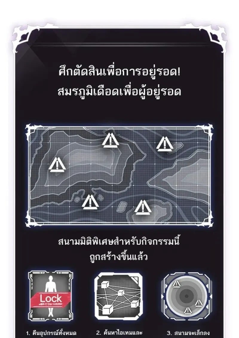Pick Me Up, Infinite Gacha - หน้า 3