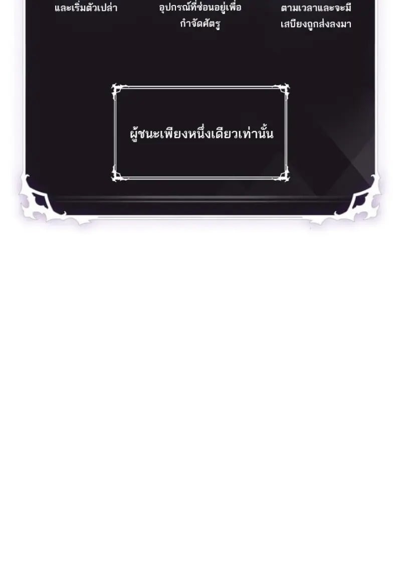 Pick Me Up, Infinite Gacha - หน้า 4
