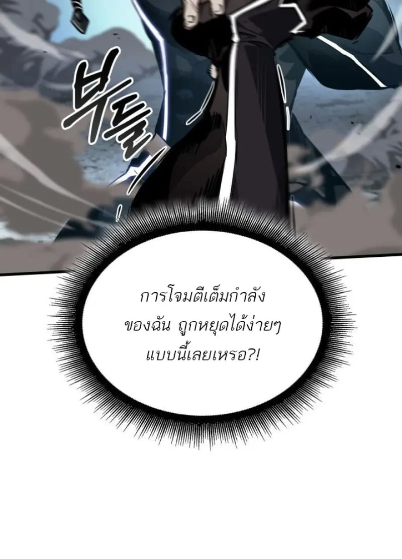 Pick Me Up, Infinite Gacha - หน้า 40