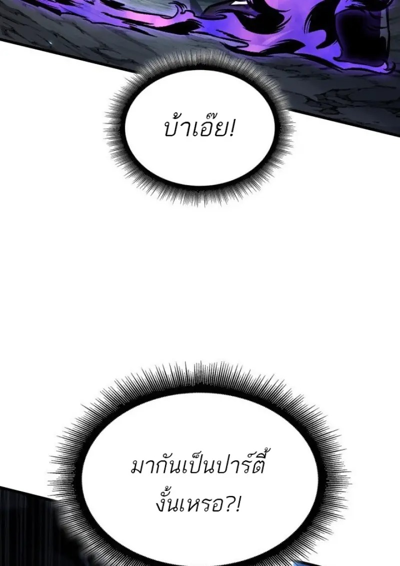 Pick Me Up, Infinite Gacha - หน้า 43
