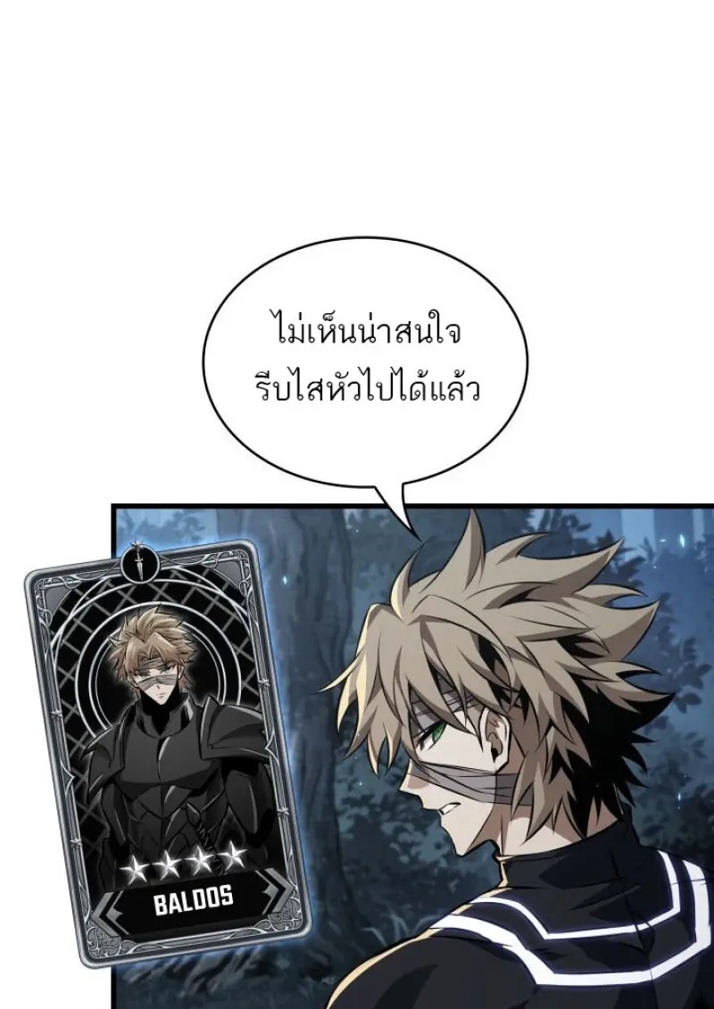 Pick Me Up, Infinite Gacha - หน้า 58