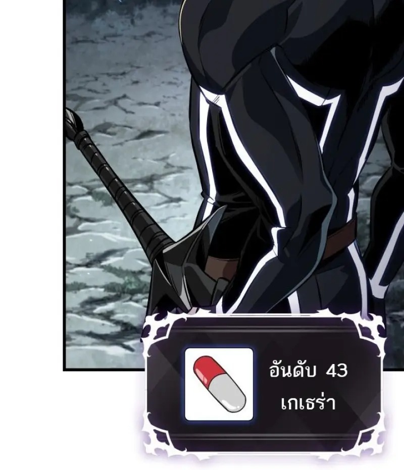 Pick Me Up, Infinite Gacha - หน้า 59