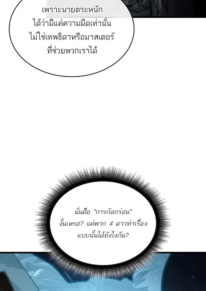 Pick Me Up, Infinite Gacha - หน้า 65