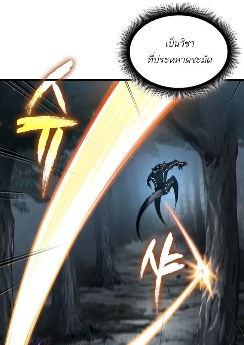 Pick Me Up, Infinite Gacha - หน้า 67