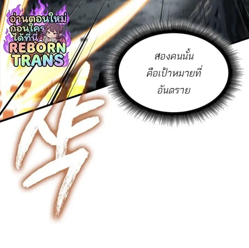 Pick Me Up, Infinite Gacha - หน้า 68
