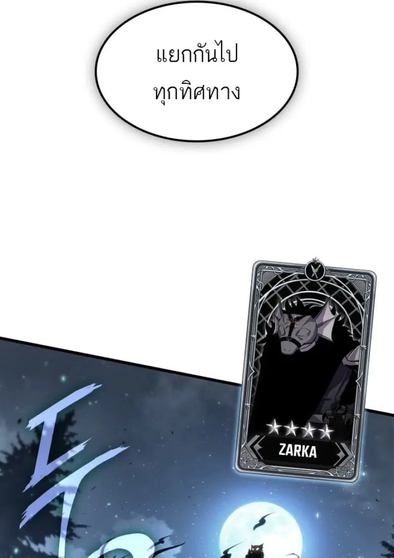 Pick Me Up, Infinite Gacha - หน้า 72