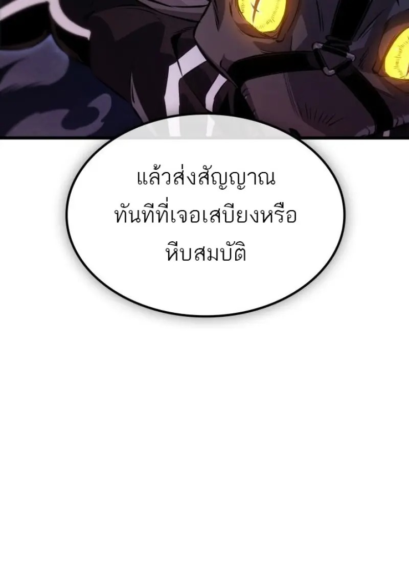 Pick Me Up, Infinite Gacha - หน้า 74