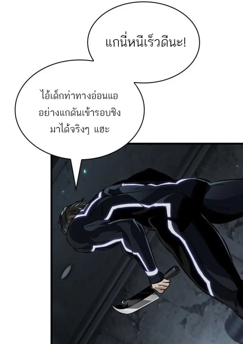 Pick Me Up, Infinite Gacha - หน้า 78