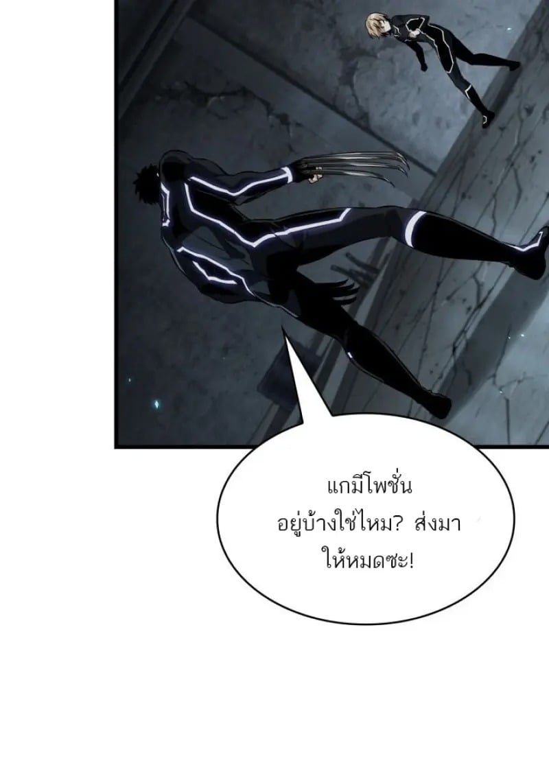 Pick Me Up, Infinite Gacha - หน้า 79