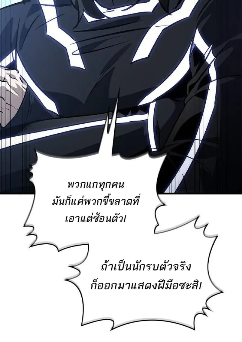 Pick Me Up, Infinite Gacha - หน้า 8