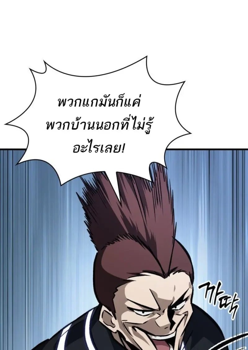 Pick Me Up, Infinite Gacha - หน้า 9