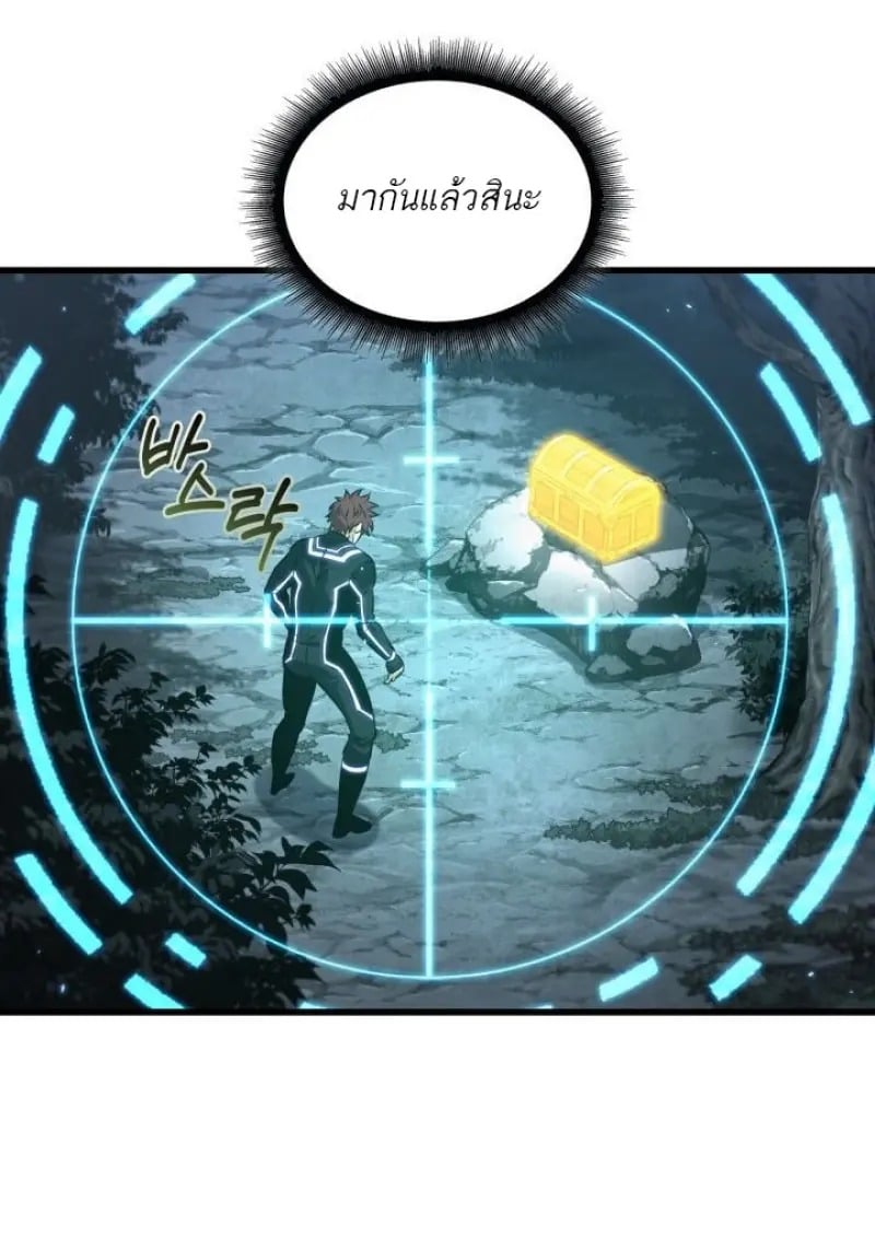 Pick Me Up, Infinite Gacha - หน้า 95