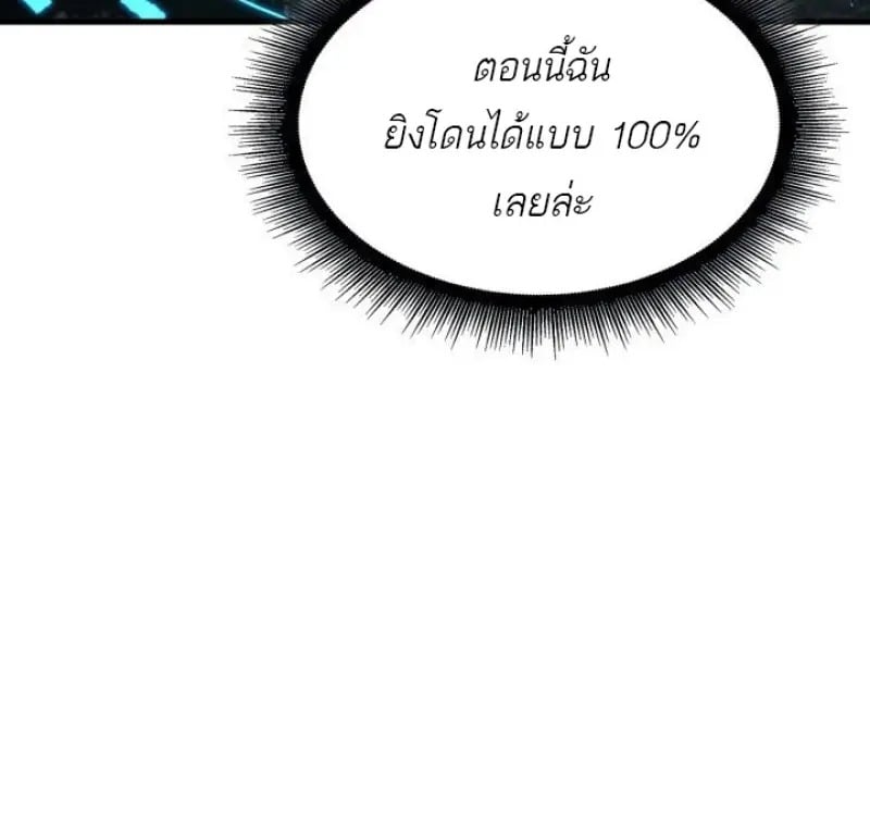 Pick Me Up, Infinite Gacha - หน้า 97