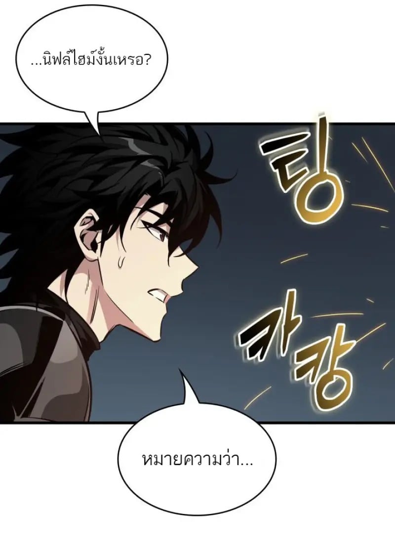 Pick Me Up, Infinite Gacha - หน้า 121