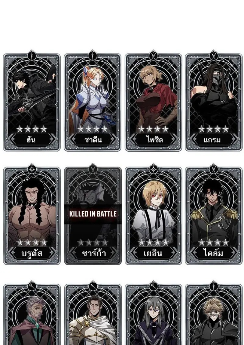 Pick Me Up, Infinite Gacha - หน้า 129