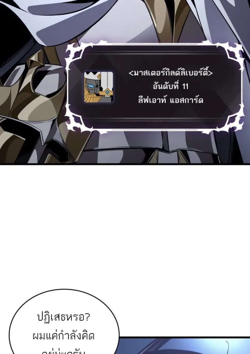 Pick Me Up, Infinite Gacha - หน้า 13