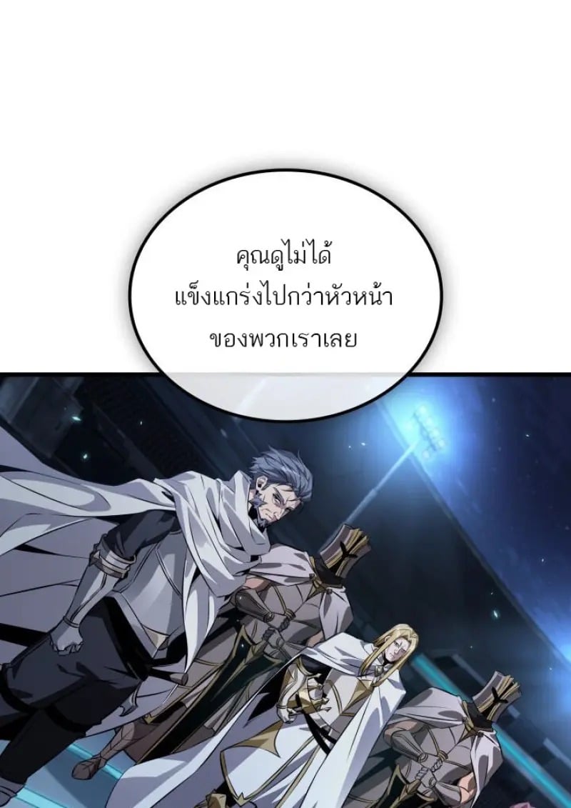 Pick Me Up, Infinite Gacha - หน้า 16