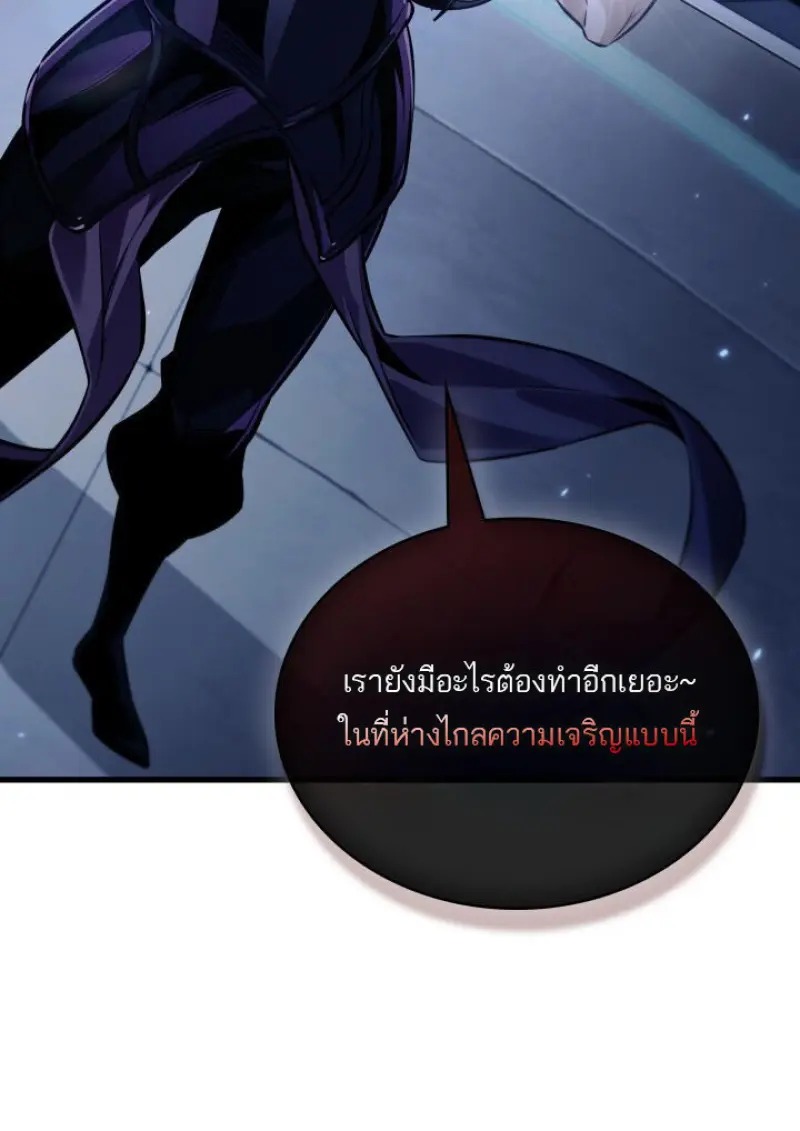 Pick Me Up, Infinite Gacha - หน้า 19