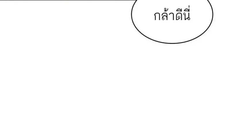 Pick Me Up, Infinite Gacha - หน้า 21