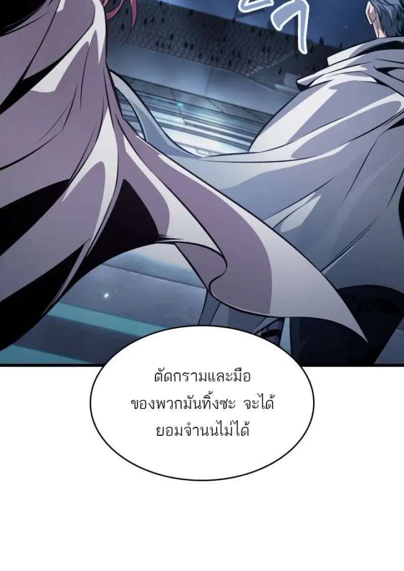 Pick Me Up, Infinite Gacha - หน้า 25