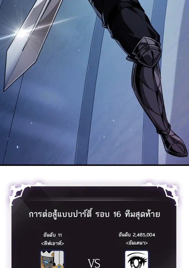 Pick Me Up, Infinite Gacha - หน้า 28