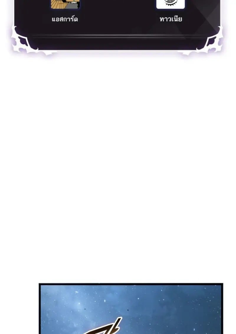 Pick Me Up, Infinite Gacha - หน้า 29